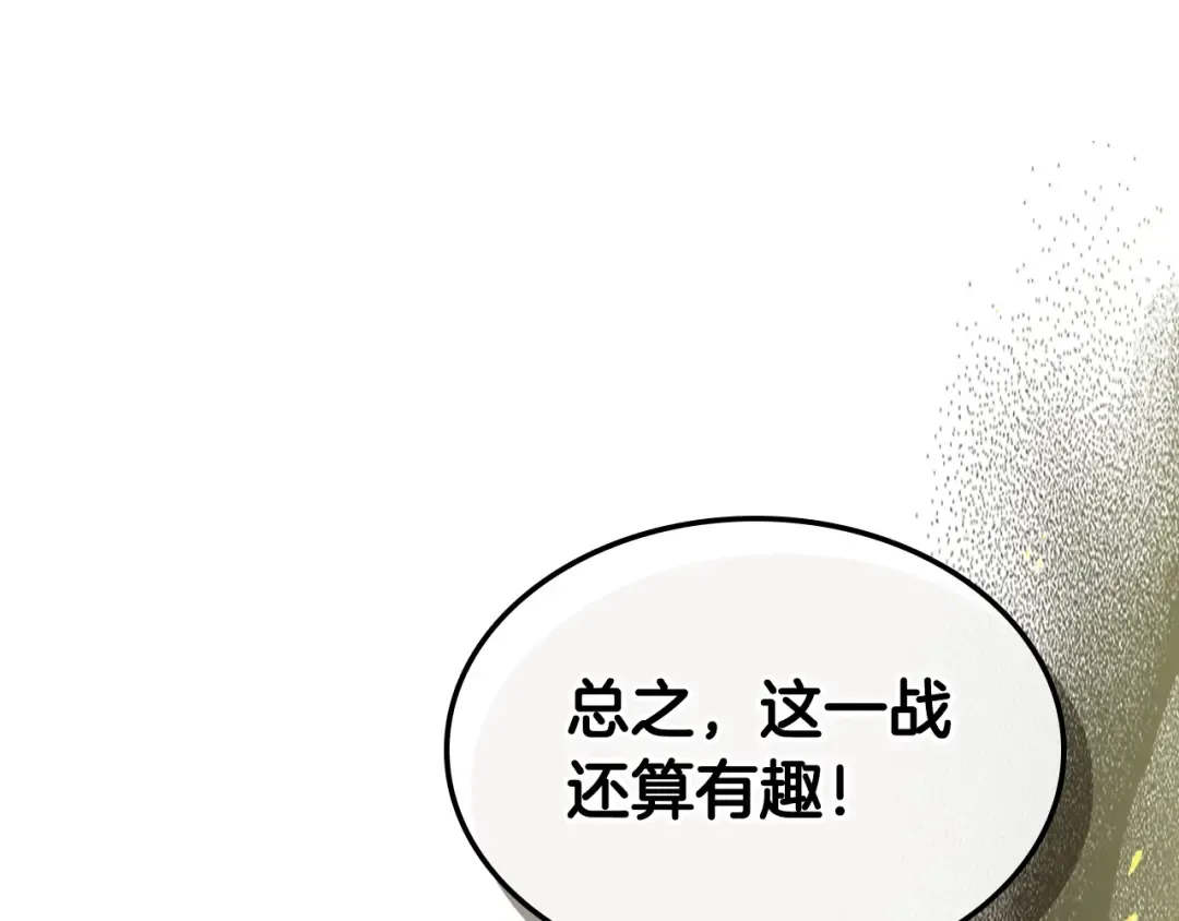 第109话 脱身 第123页
