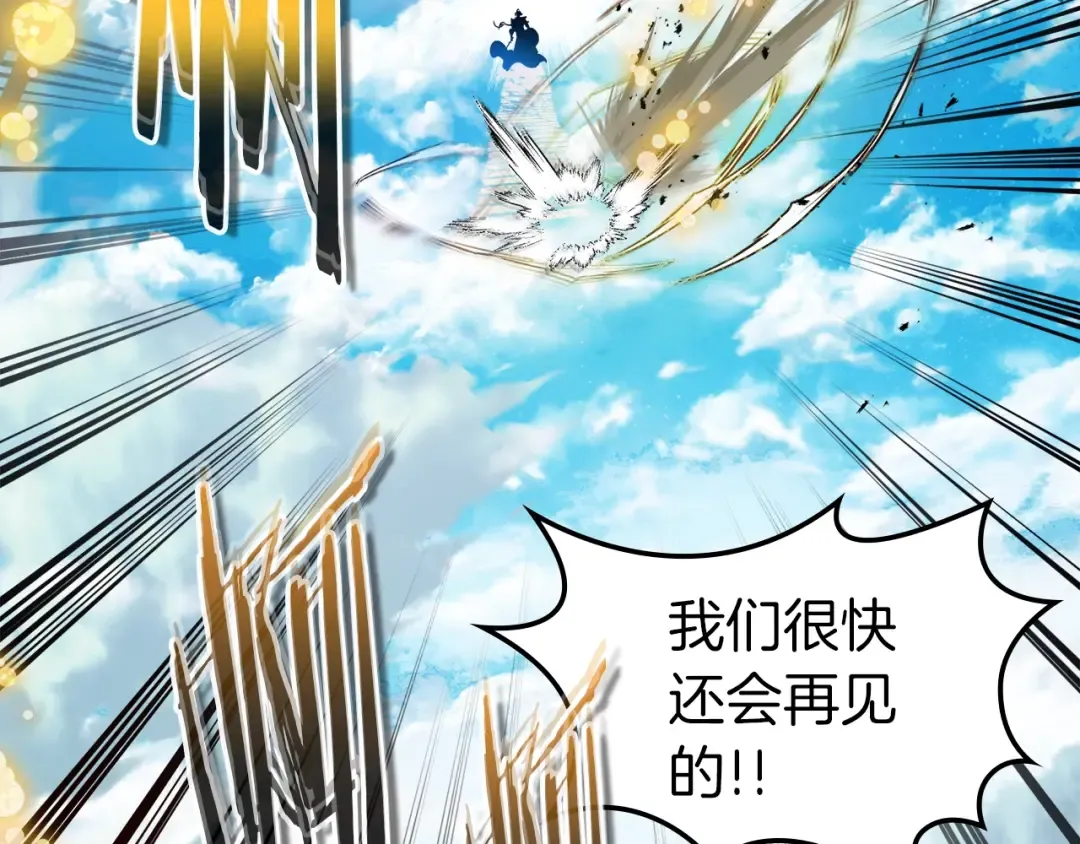 第109话 脱身 第127页