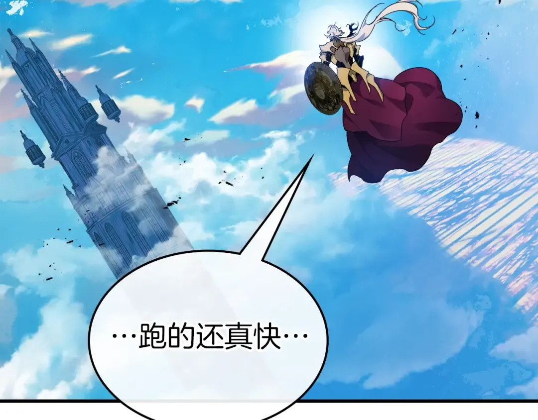 第109话 脱身 第132页