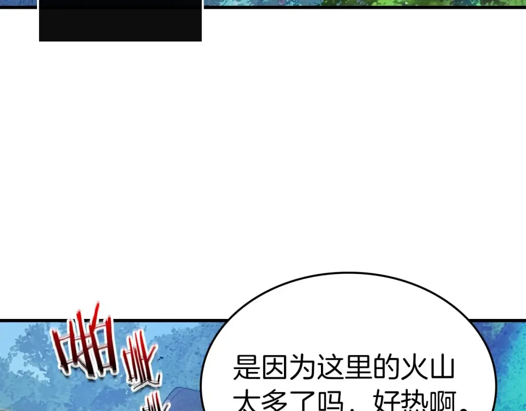 第109话 脱身 第143页