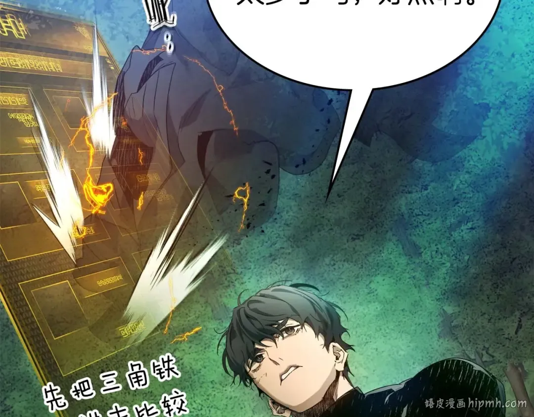 第109话 脱身 第144页