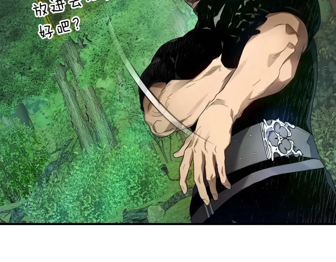 第109话 脱身 第145页