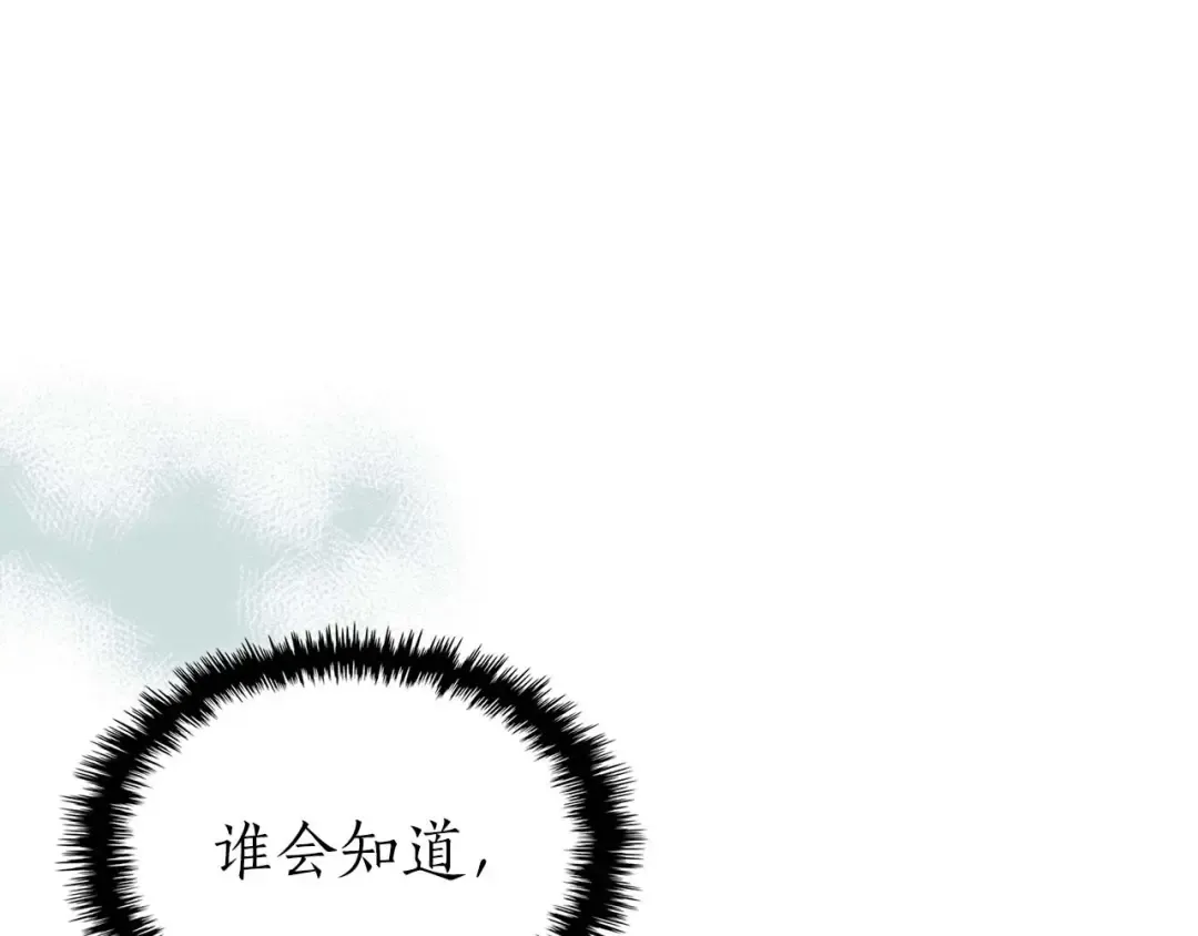 第109话 脱身 第146页