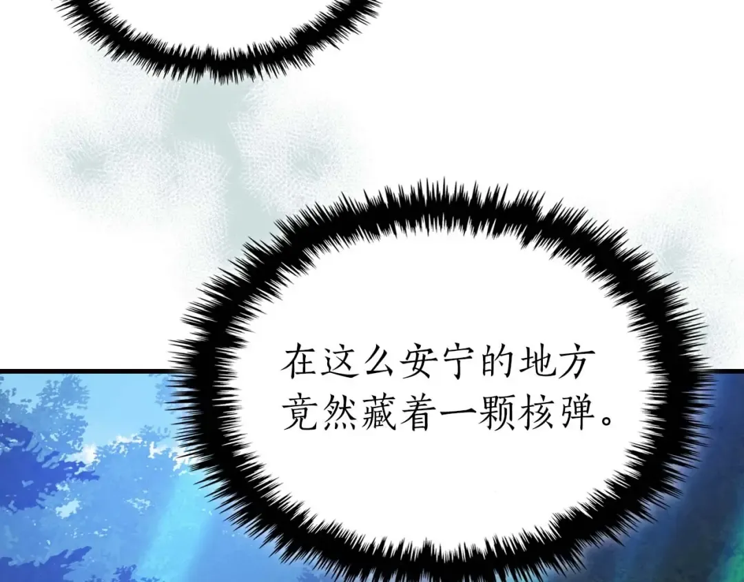 第109话 脱身 第147页