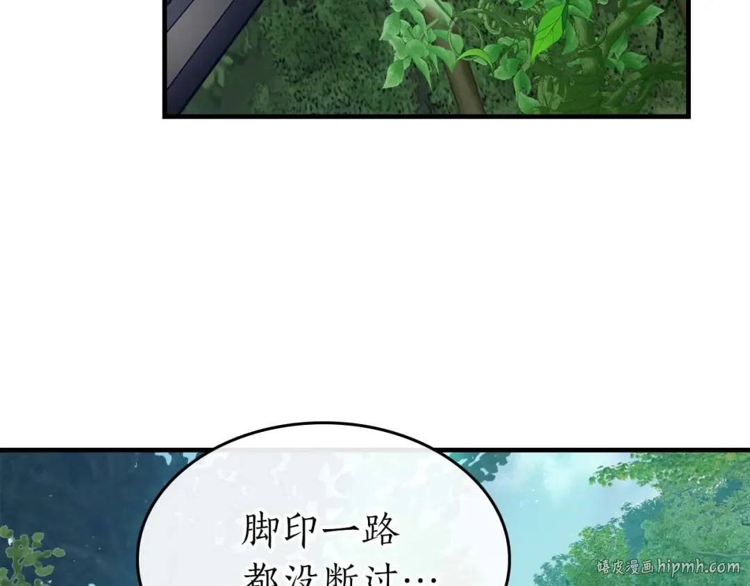 第109话 脱身 第160页