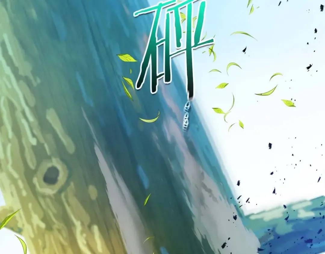 第109话 脱身 第173页