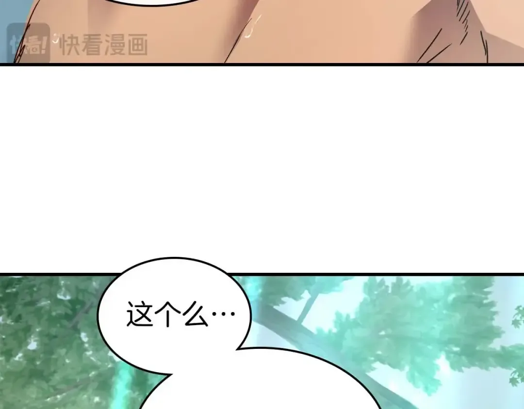 第109话 脱身 第185页
