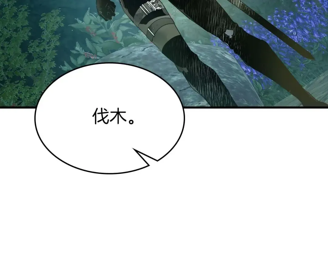 第109话 脱身 第187页