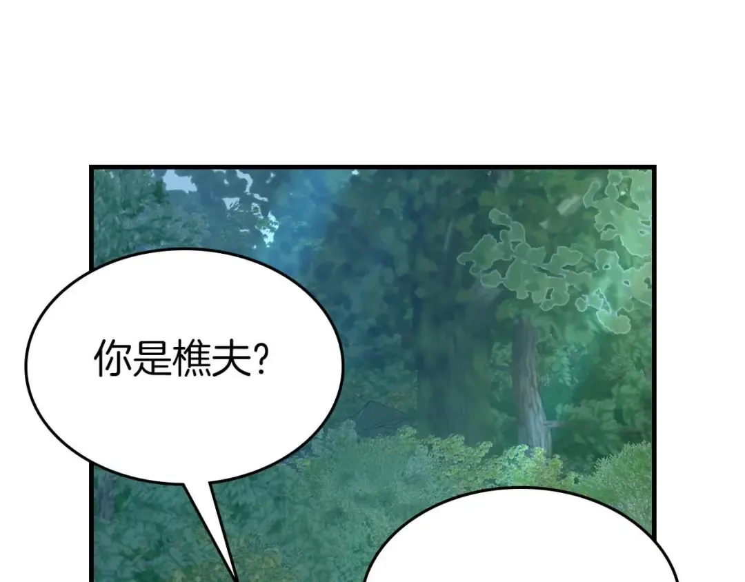第109话 脱身 第188页