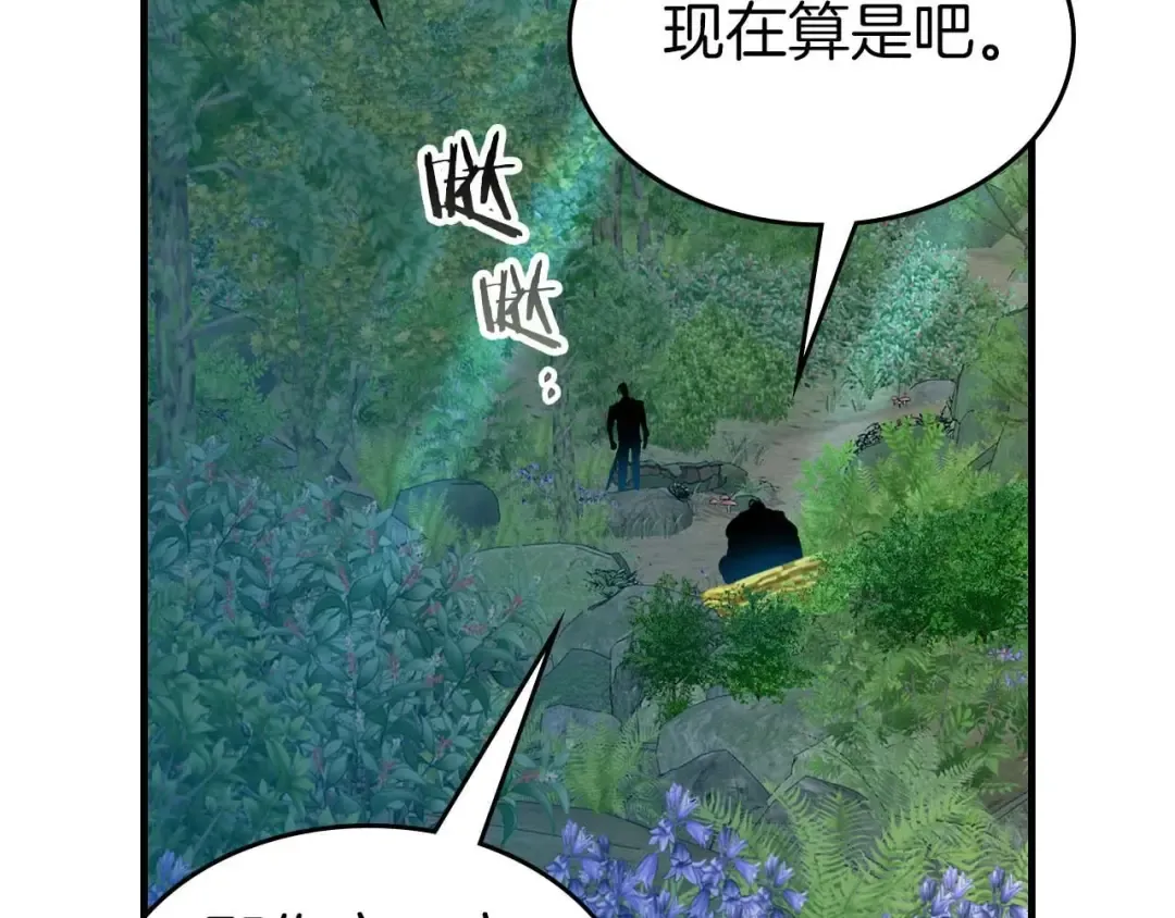 第109话 脱身 第189页