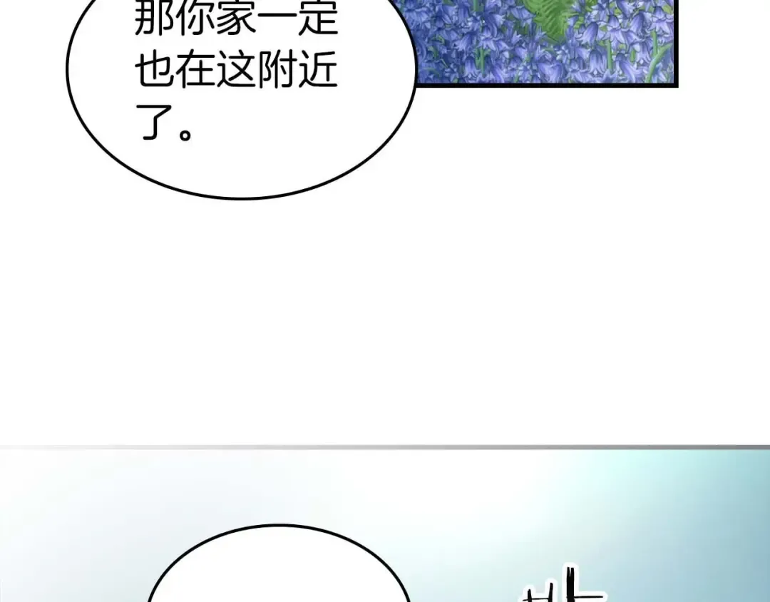 第109话 脱身 第190页