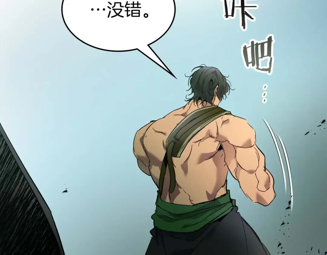 第109话 脱身 第191页