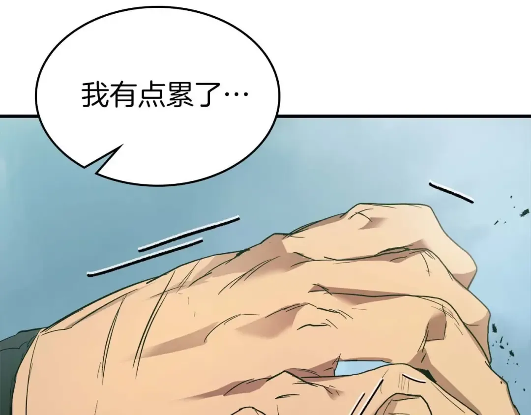 第109话 脱身 第193页
