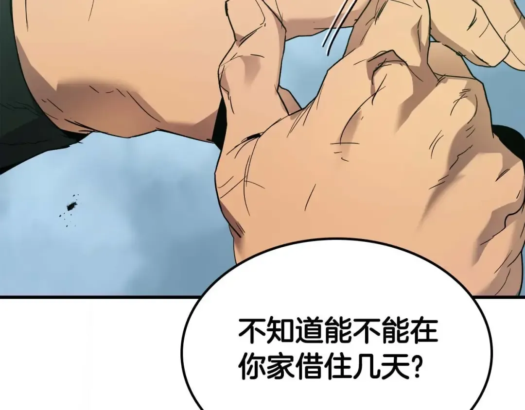 第109话 脱身 第194页