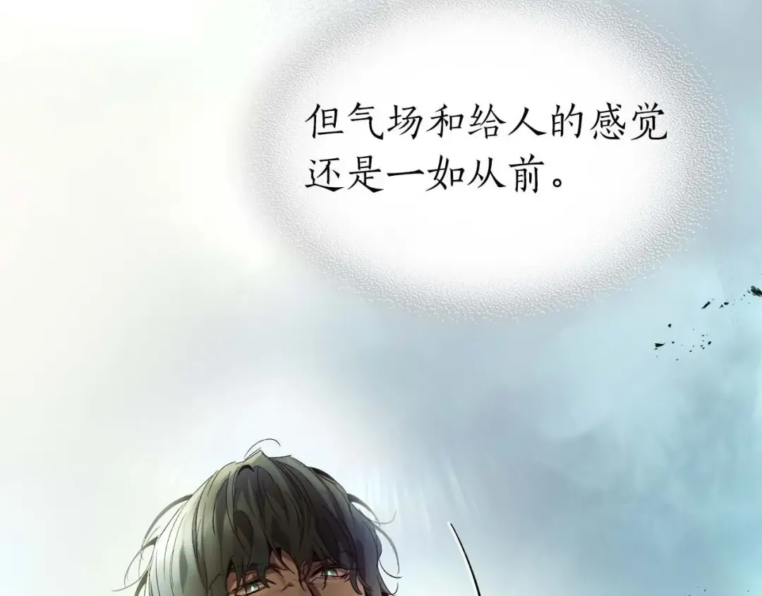 第109话 脱身 第197页