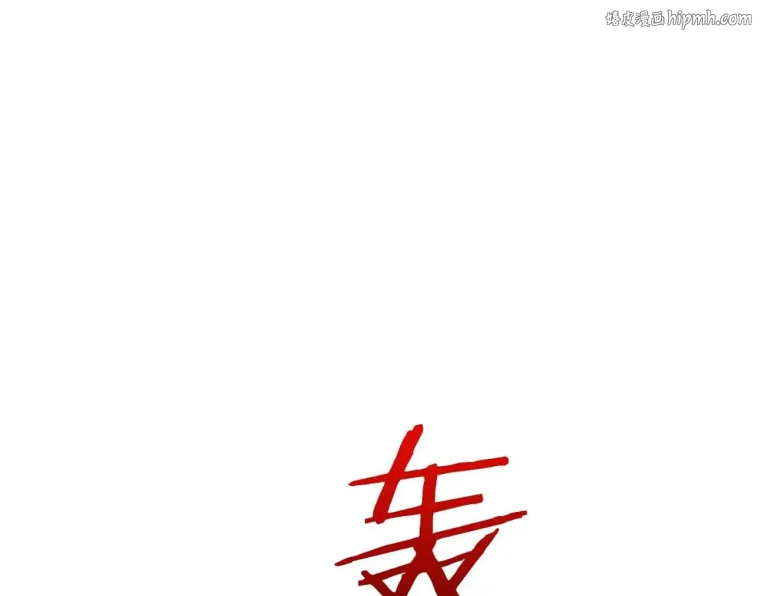 第110话 赫拉克勒斯 第1页