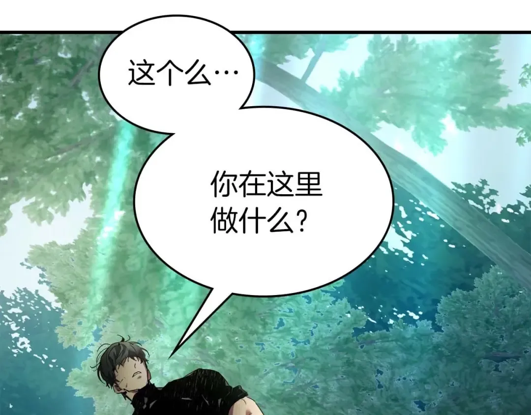 第110话 赫拉克勒斯 第4页