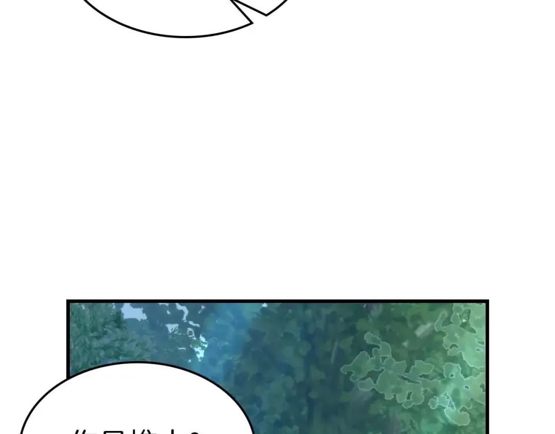 第110话 赫拉克勒斯 第6页