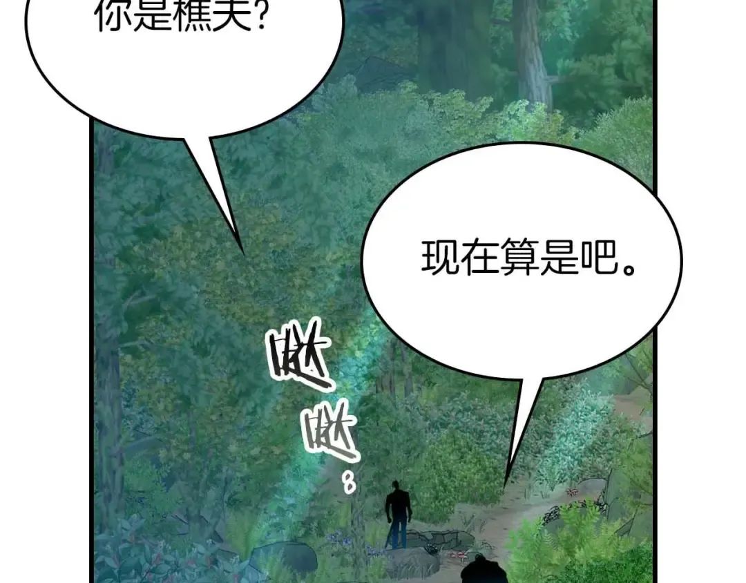 第110话 赫拉克勒斯 第7页
