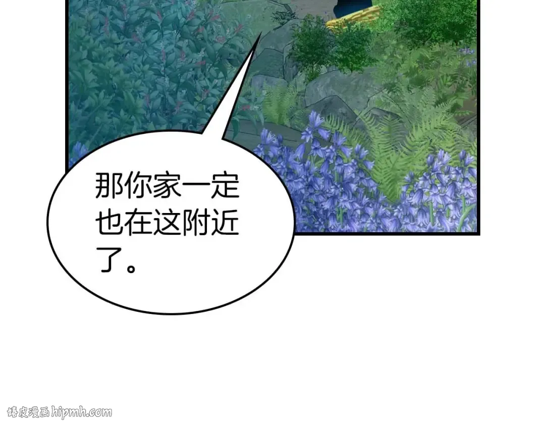 第110话 赫拉克勒斯 第8页