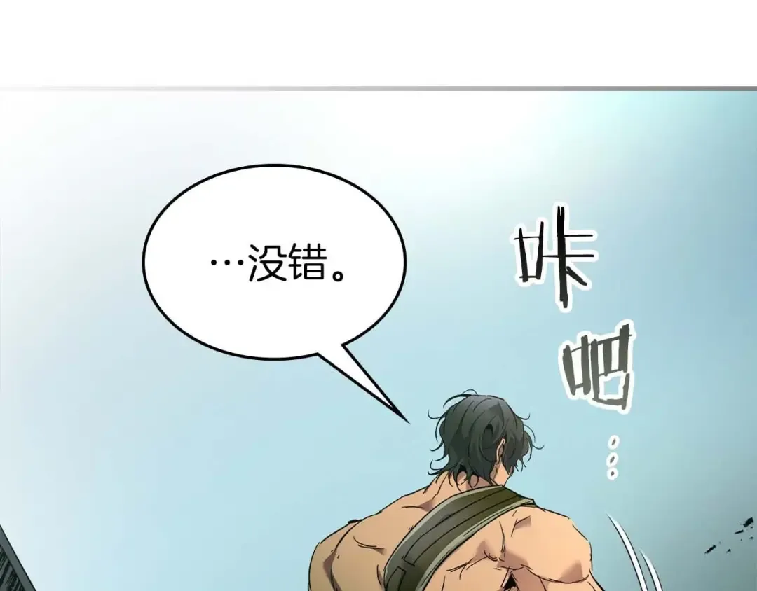 第110话 赫拉克勒斯 第9页