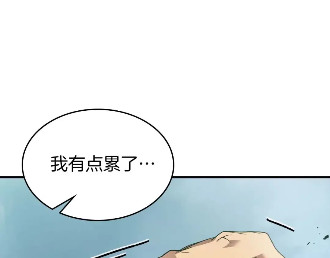 第110话 赫拉克勒斯 第11页