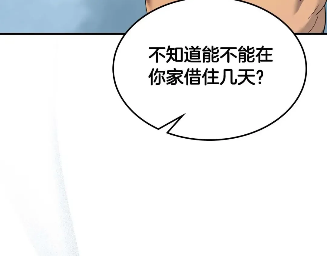 第110话 赫拉克勒斯 第13页