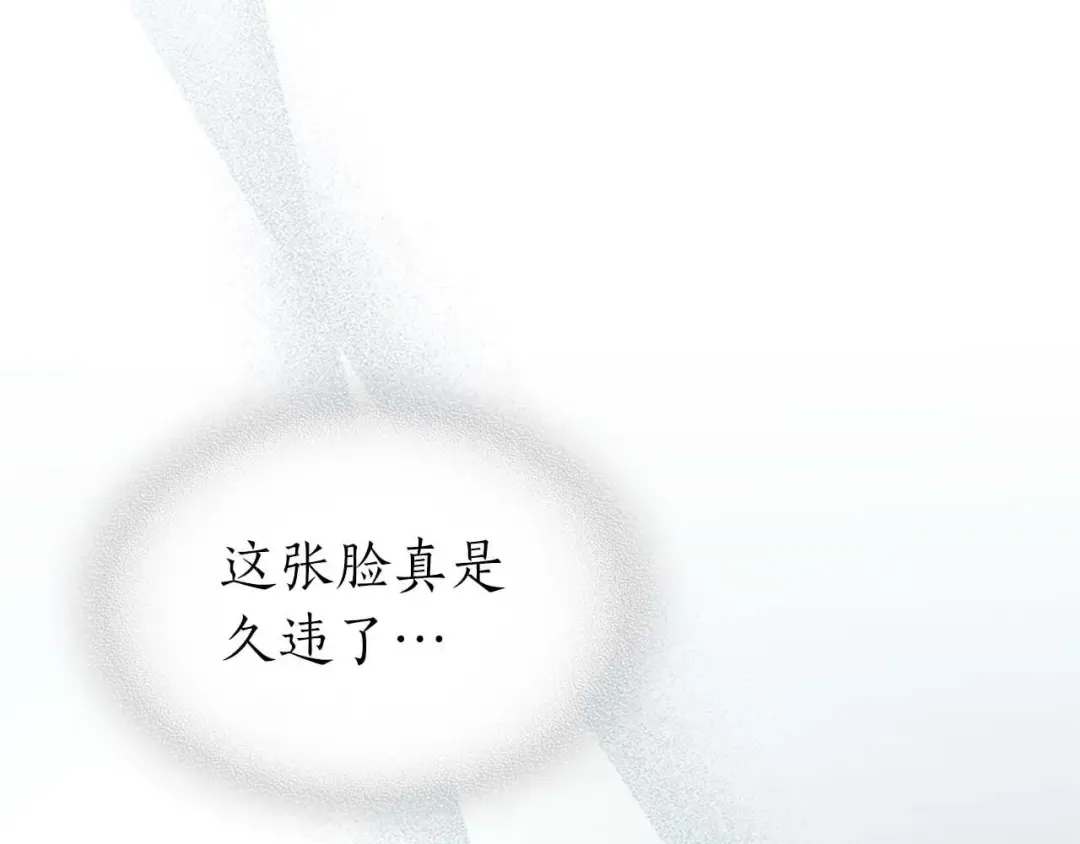 第110话 赫拉克勒斯 第14页
