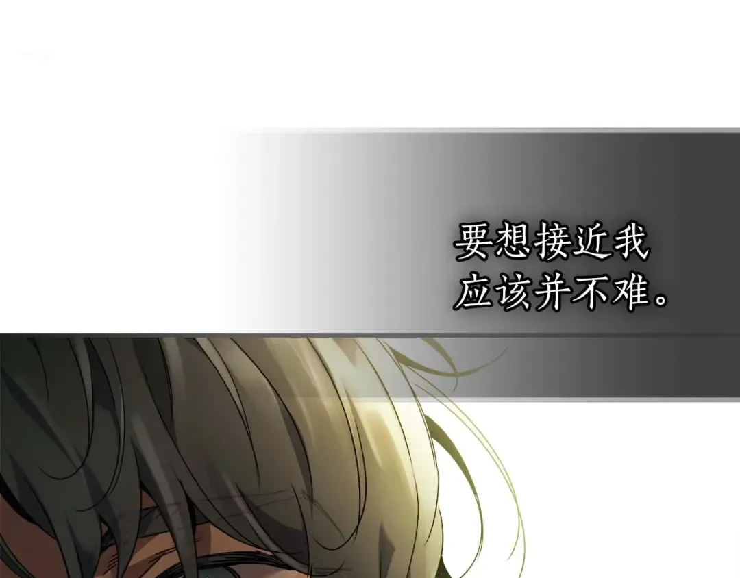 第110话 赫拉克勒斯 第22页