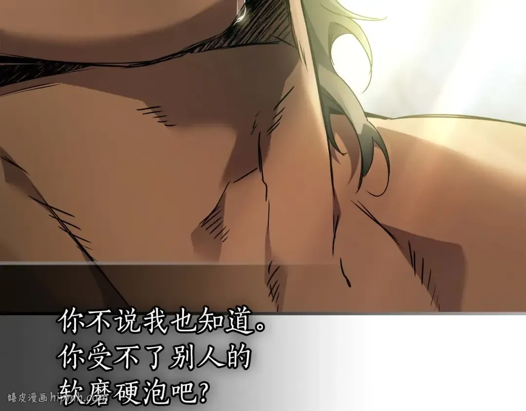 第110话 赫拉克勒斯 第24页