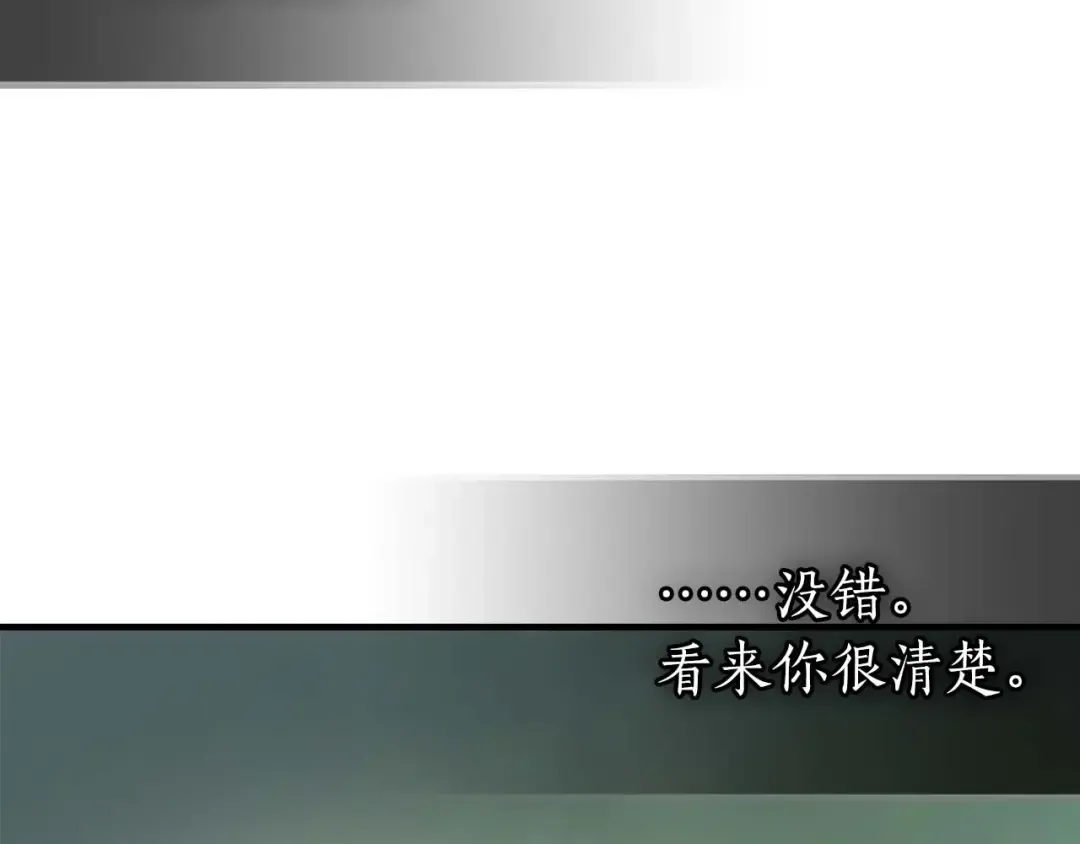 第110话 赫拉克勒斯 第25页