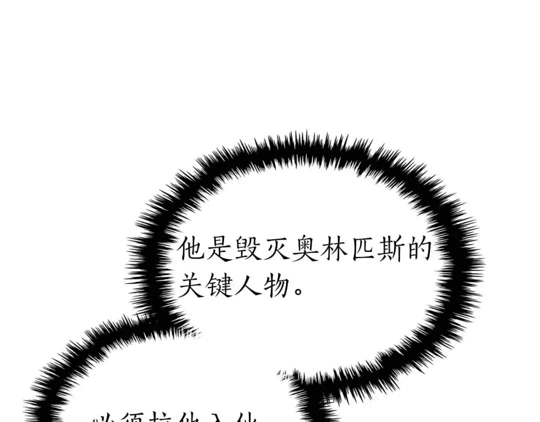 第110话 赫拉克勒斯 第29页
