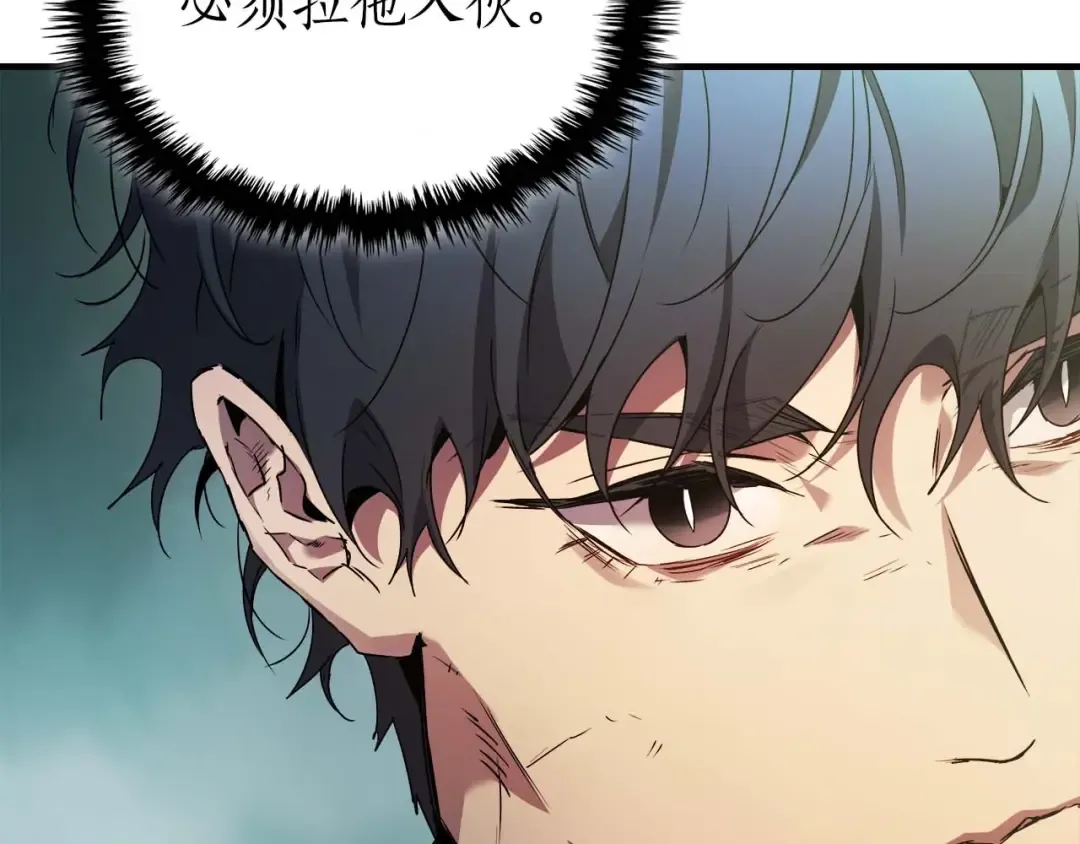 第110话 赫拉克勒斯 第30页