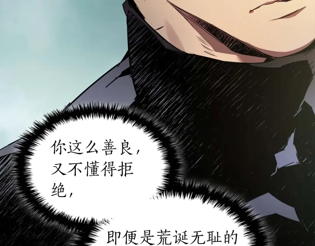 第110话 赫拉克勒斯 第31页