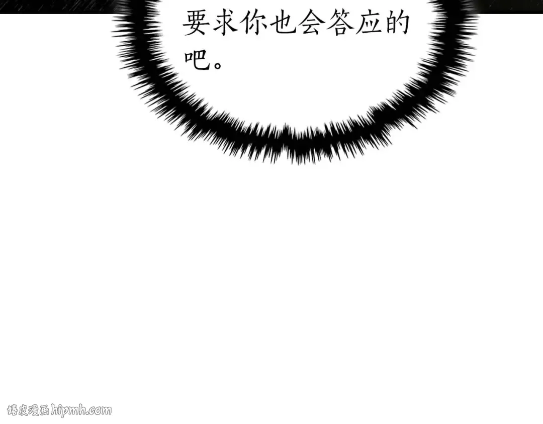 第110话 赫拉克勒斯 第32页