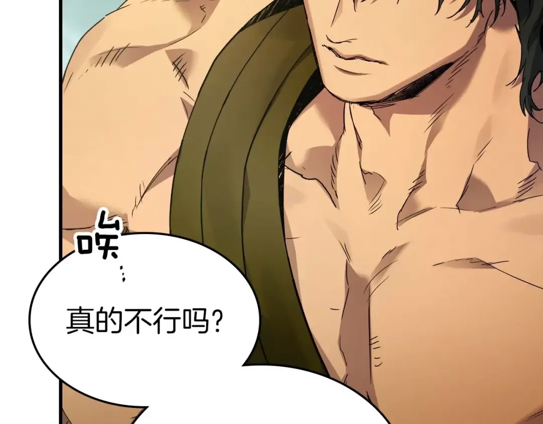 第110话 赫拉克勒斯 第34页