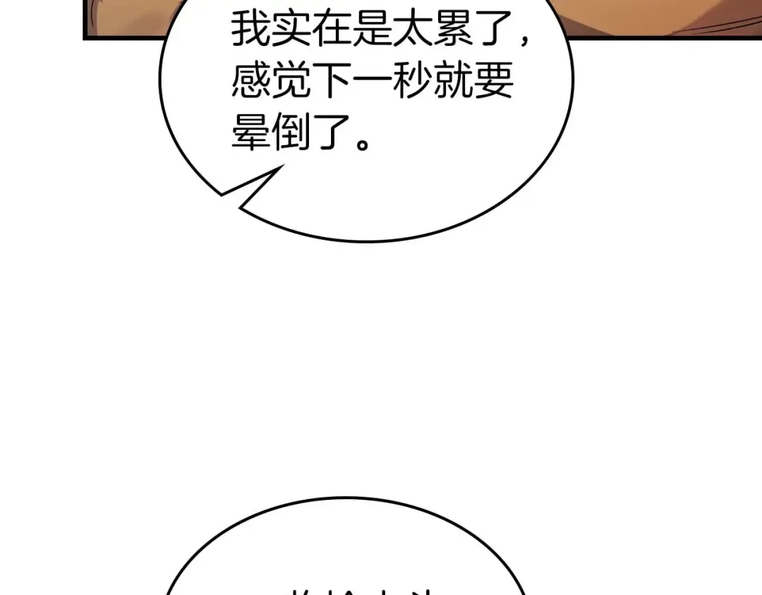 第110话 赫拉克勒斯 第35页