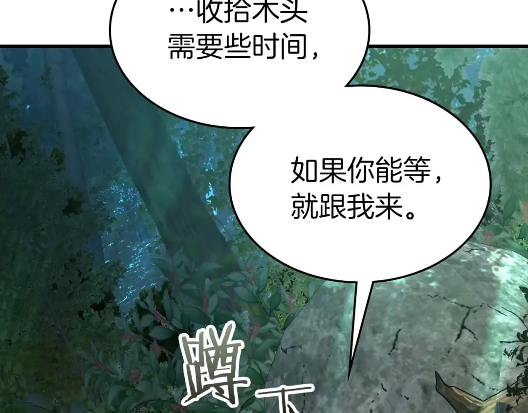 第110话 赫拉克勒斯 第36页