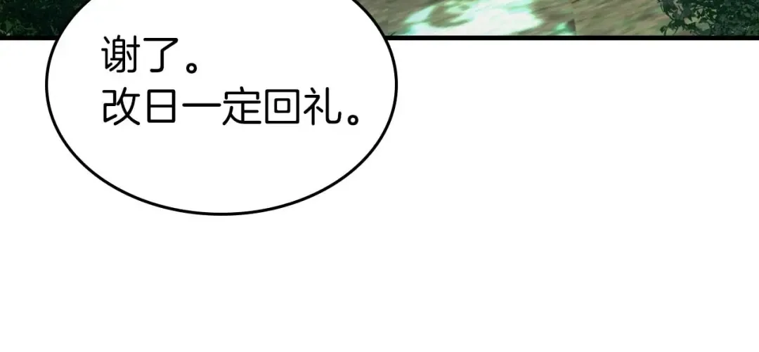 第110话 赫拉克勒斯 第38页
