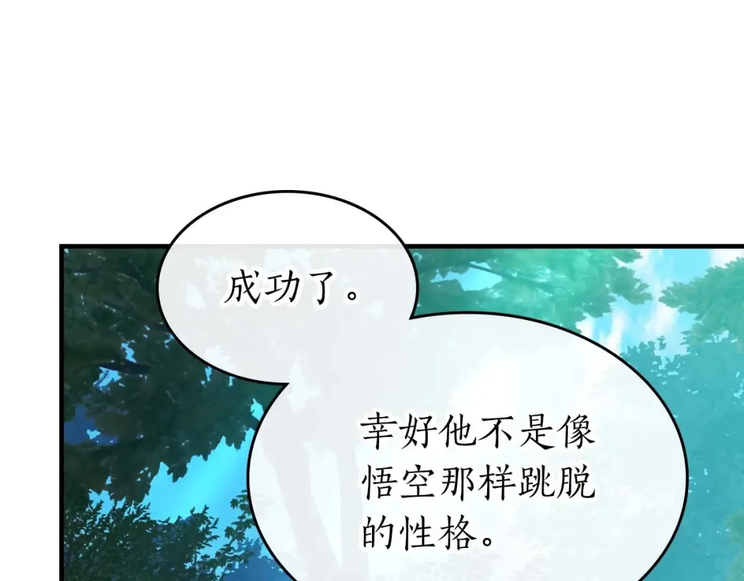 第110话 赫拉克勒斯 第39页
