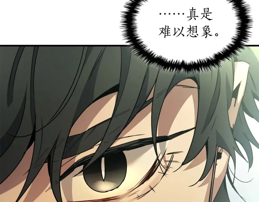 第110话 赫拉克勒斯 第42页