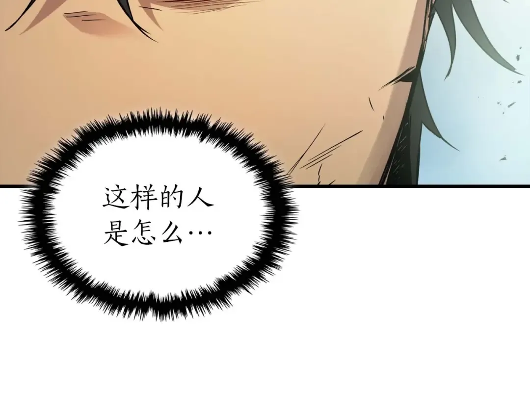 第110话 赫拉克勒斯 第43页