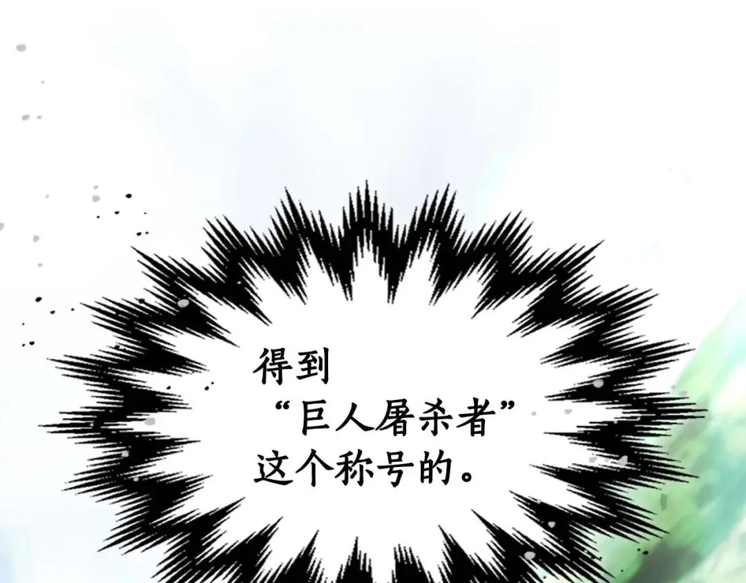 第110话 赫拉克勒斯 第44页