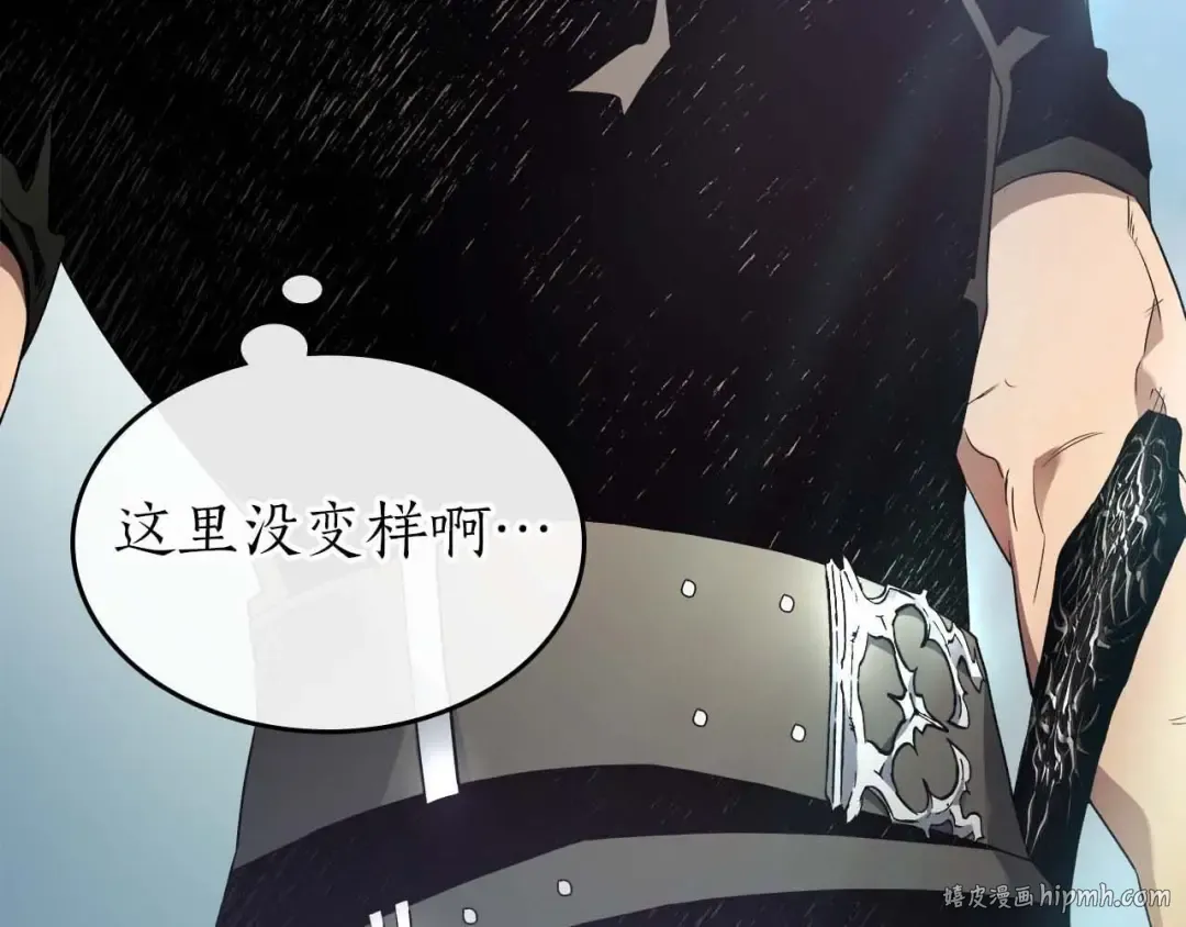 第110话 赫拉克勒斯 第56页