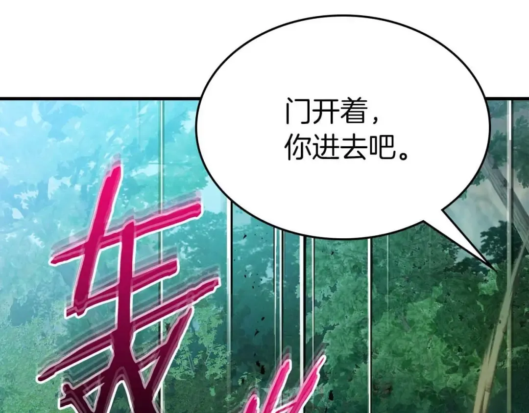 第110话 赫拉克勒斯 第58页