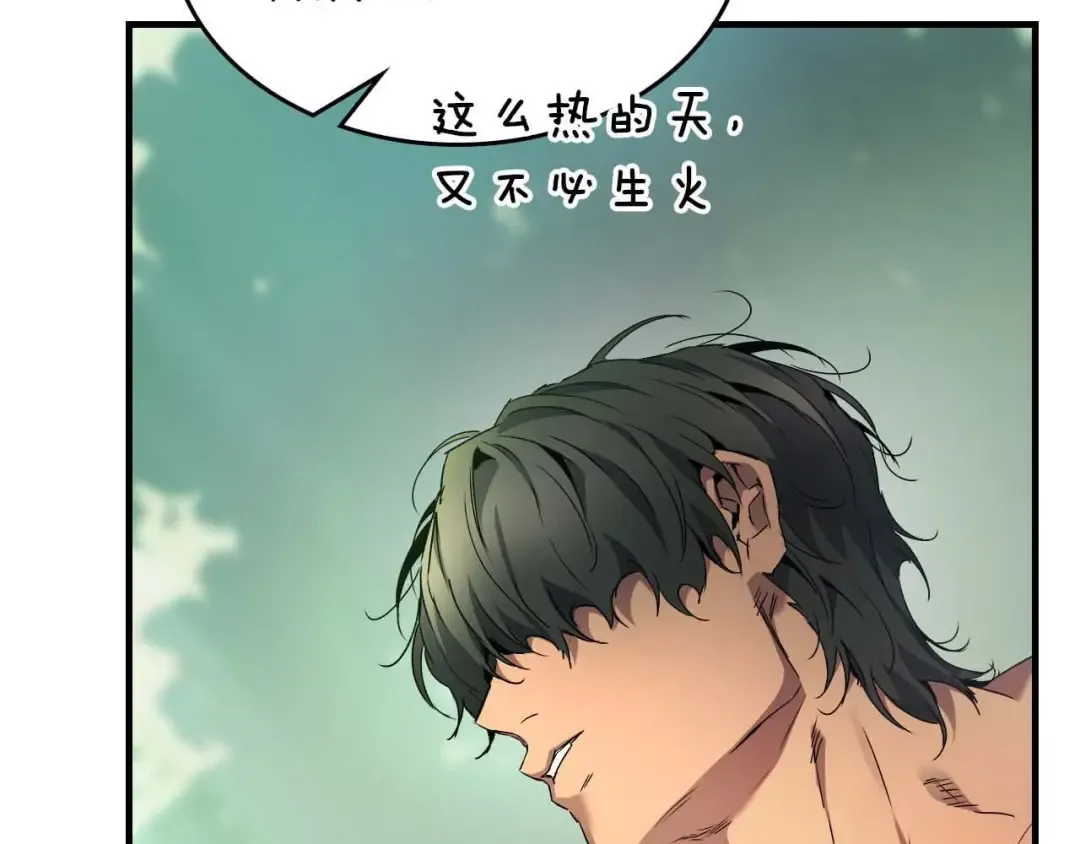 第110话 赫拉克勒斯 第61页