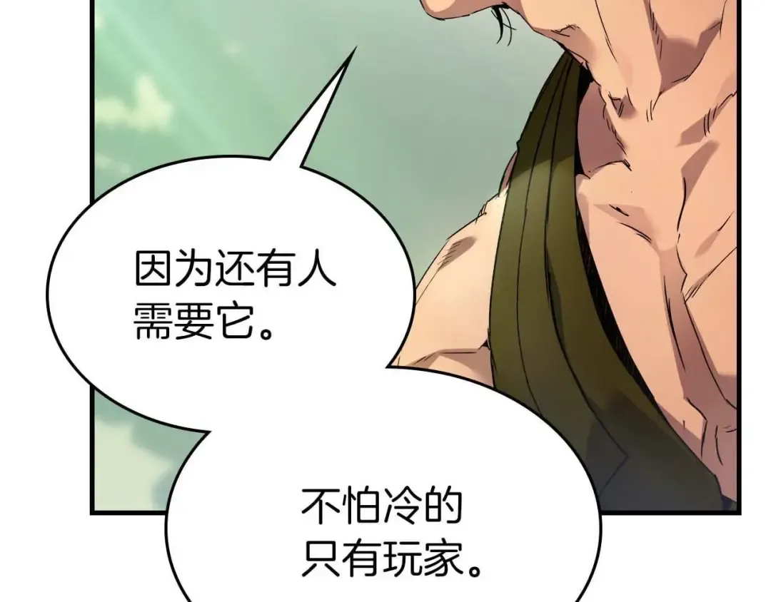 第110话 赫拉克勒斯 第62页