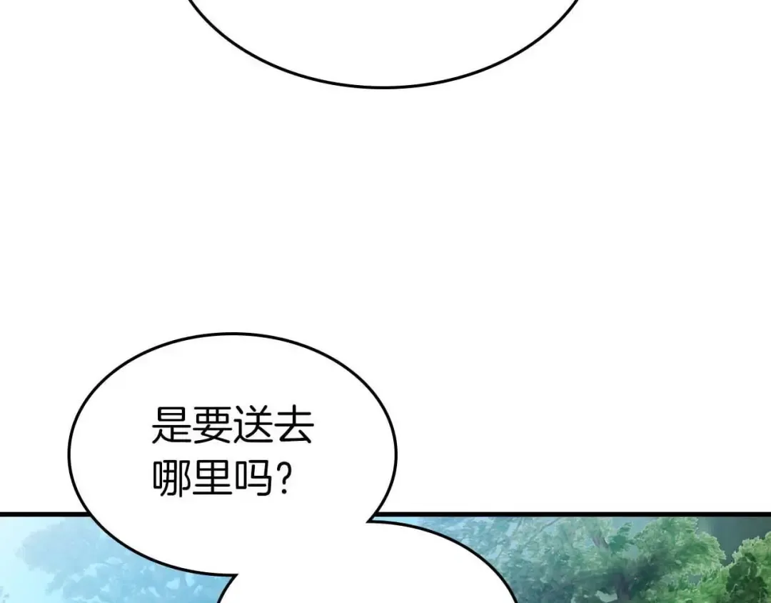 第110话 赫拉克勒斯 第63页