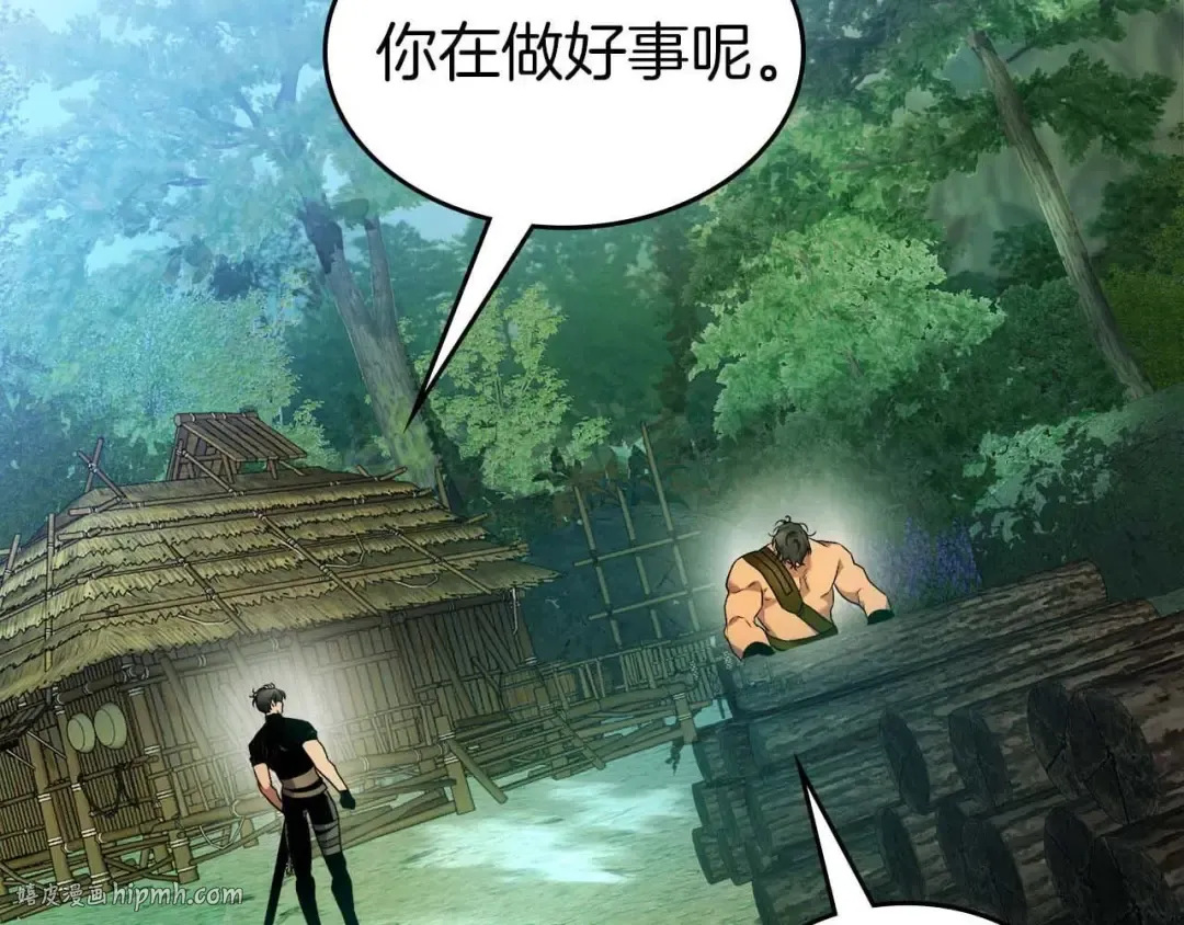 第110话 赫拉克勒斯 第64页