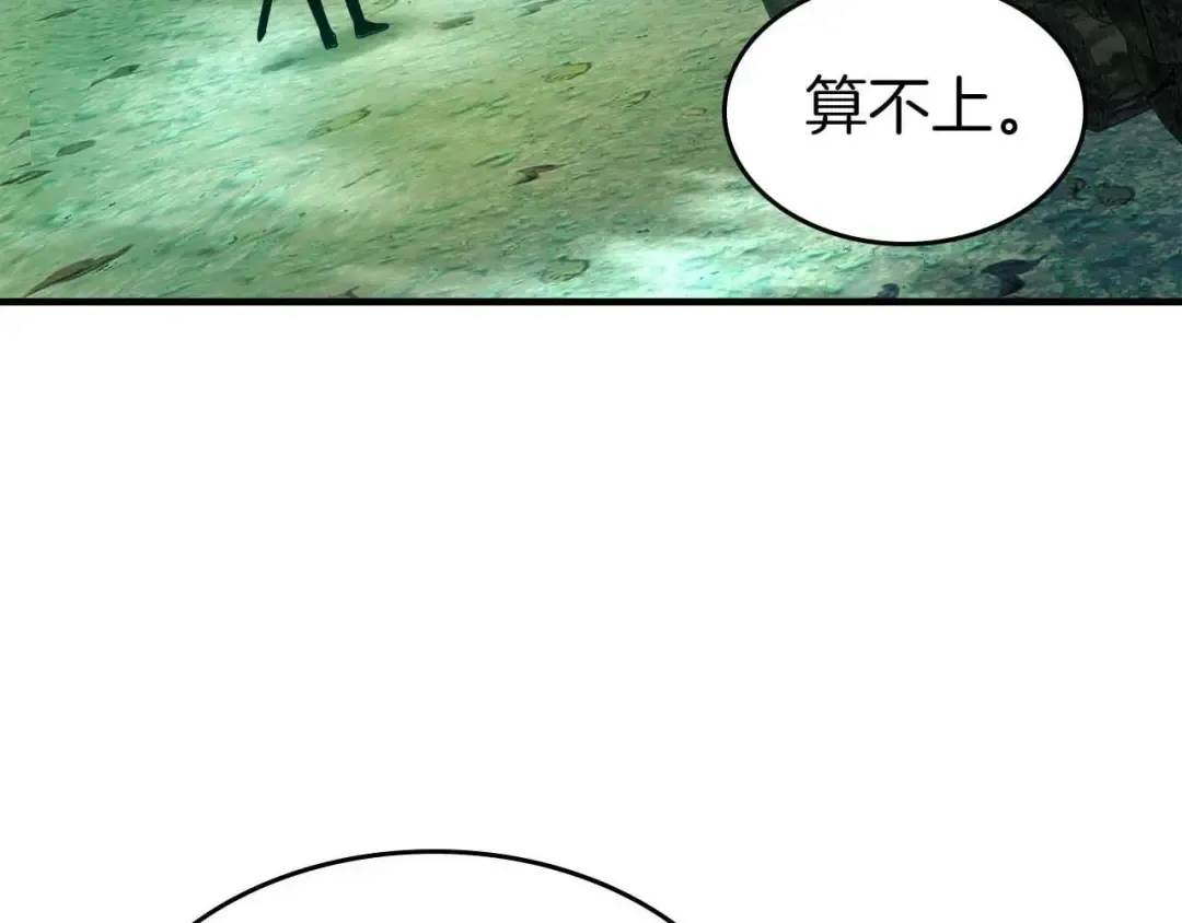 第110话 赫拉克勒斯 第65页